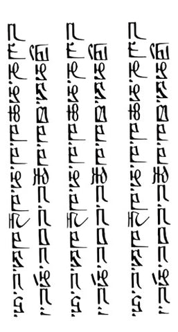 foreign letters - Boston Temporary Tattoos